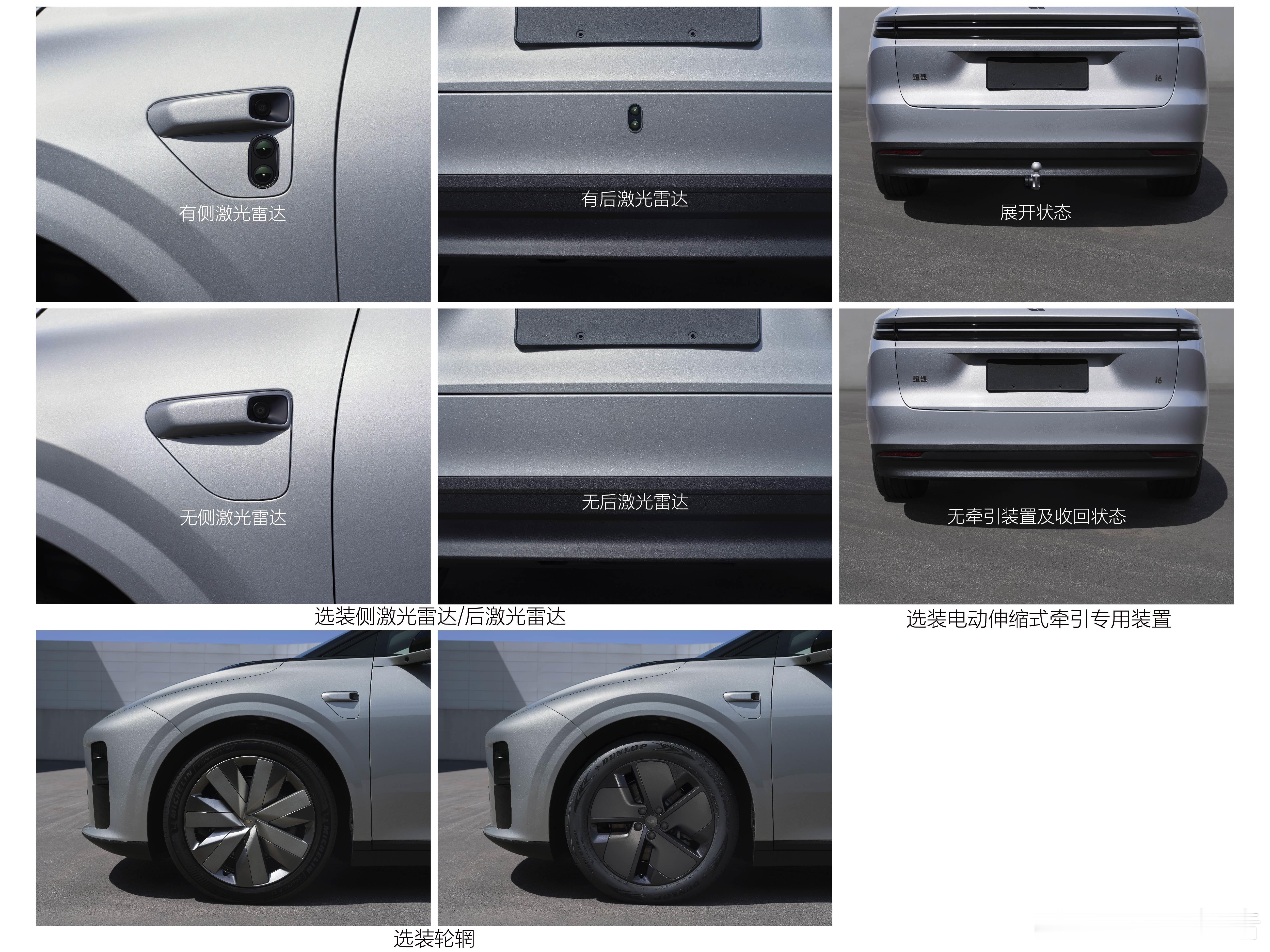 新款理想i6申报9月9日，在工信部最新一批次新车申报名录中，新款理想i6申报。车