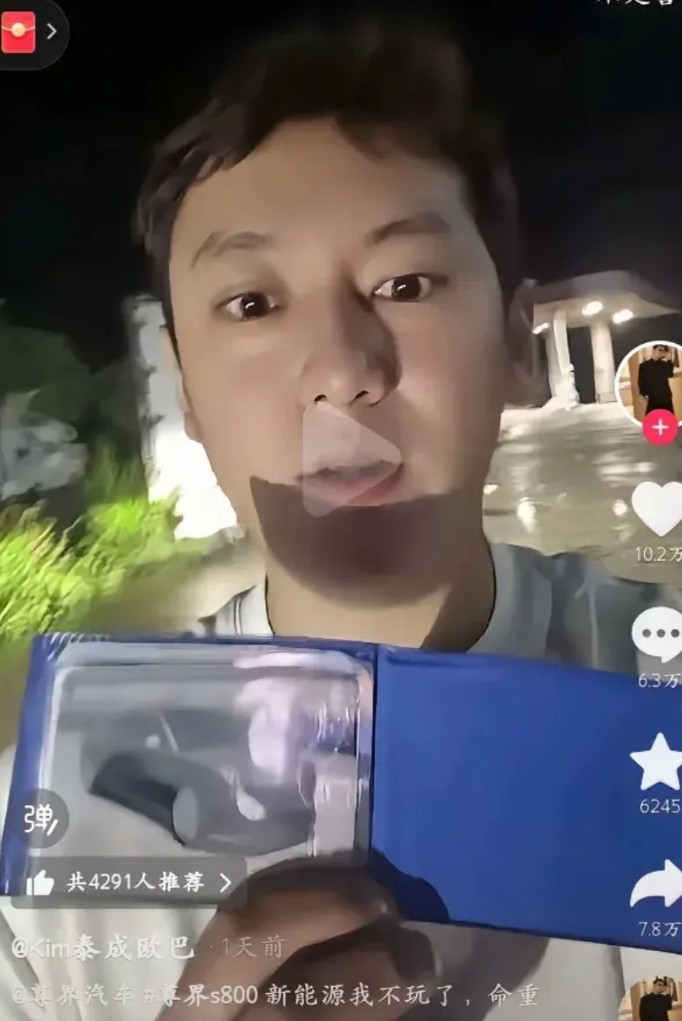 这两天，在某音上发布“我的尊界S800在高速上失速”的车主“泰成欧巴”被狠狠打脸