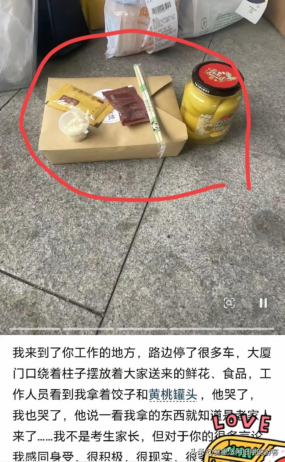 今天，张老师的追悼会很多人已赶往苏州，有人带了他最喜欢的韭菜饺子和黄桃罐头，工作