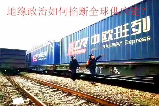 波兰掐断中欧班列，稀土班列能否成为反制利刃？波兰的一纸通告，让奔驰在欧亚大陆桥