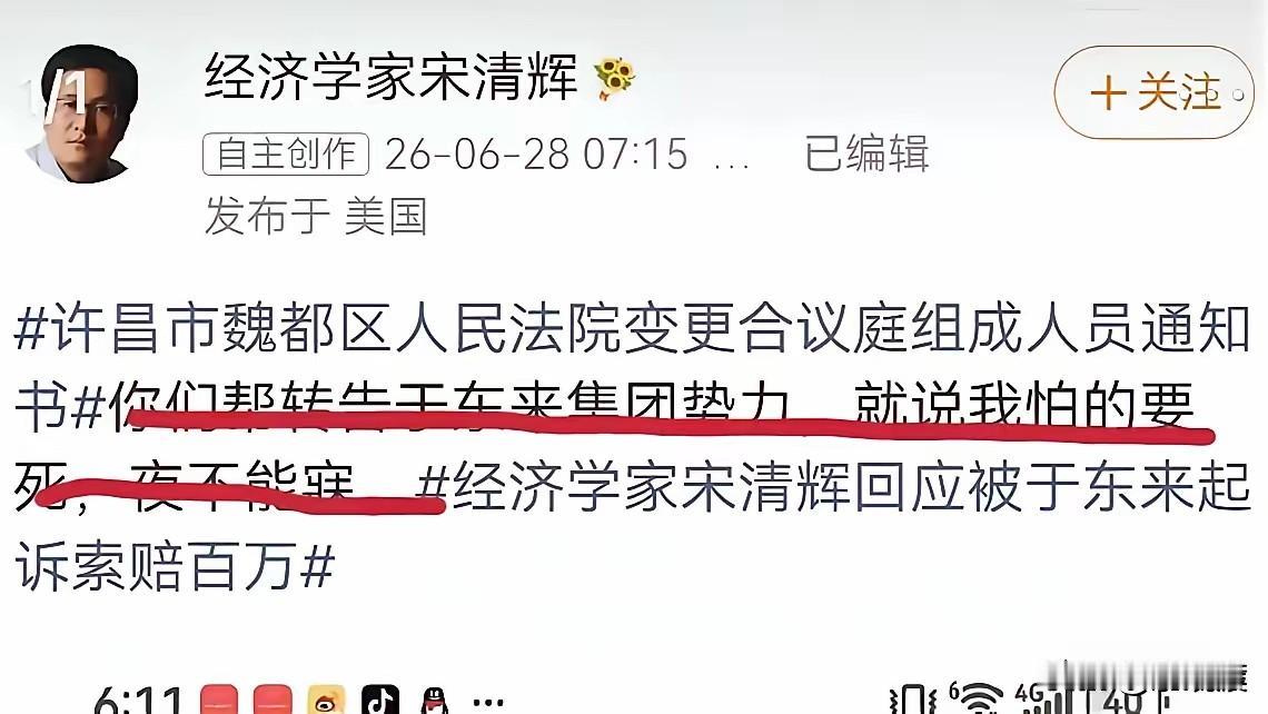 著名“经济学家”宋清辉这是回美国述职去了吗下回记得叫上马光远，顺便去欧