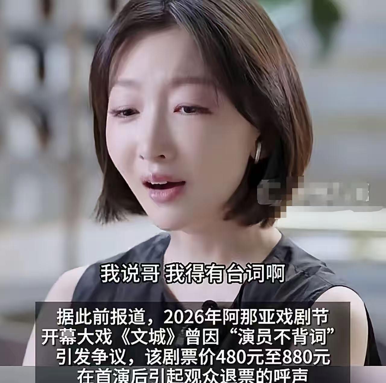 天呀，周冬雨变得差点没认出！因出演《文城》话剧被骂，周冬雨出来回应，说是导演不