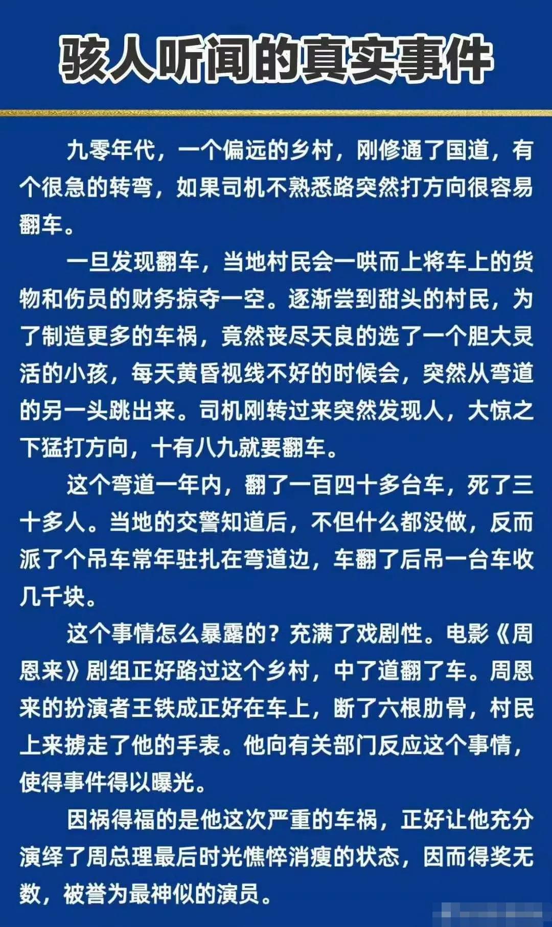 专门查了一下，这事确实是真的！人性的恶远比想象的要大得多！