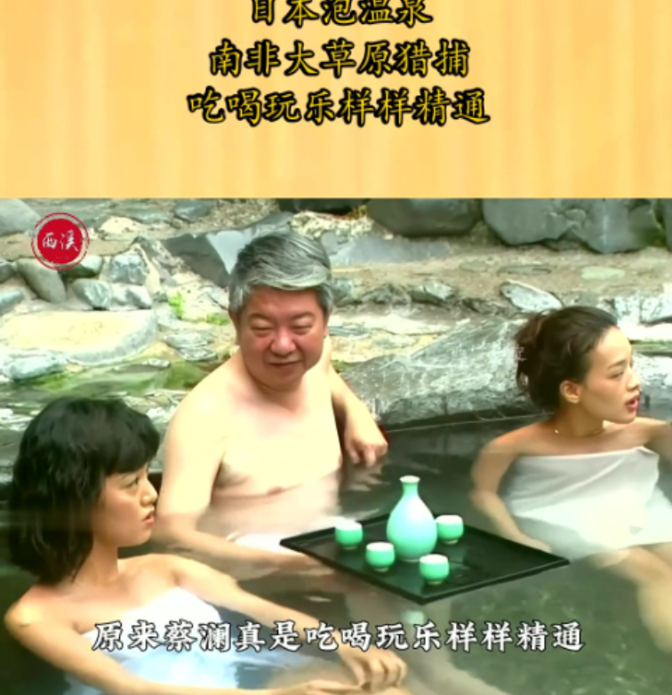 蔡澜这辈子值了！99%的男人都羡慕他的一生，做电视节目:吃南非鲍鱼，携女星狩