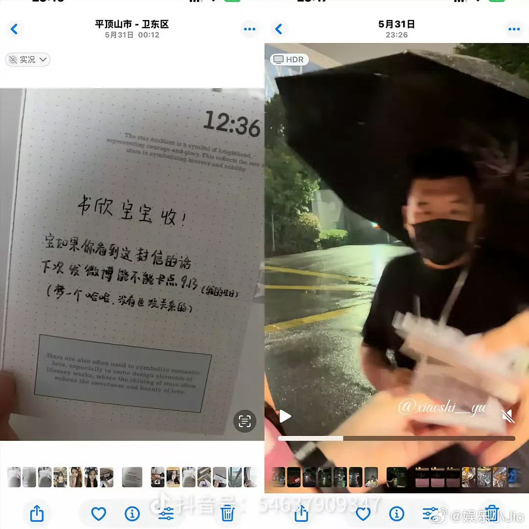 虞书欣就这么每次都看粉丝的信暗戳戳回应粉丝，日子怎么可能跟谁过都一样[哭哭][苦