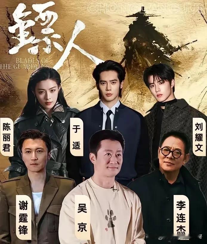 吴京的《镖人》确定春节档上映，​不查不知道，一查真意外！​这部由袁和平导演的电影