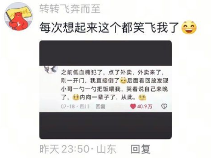 每次想起来这个都笑飞我了