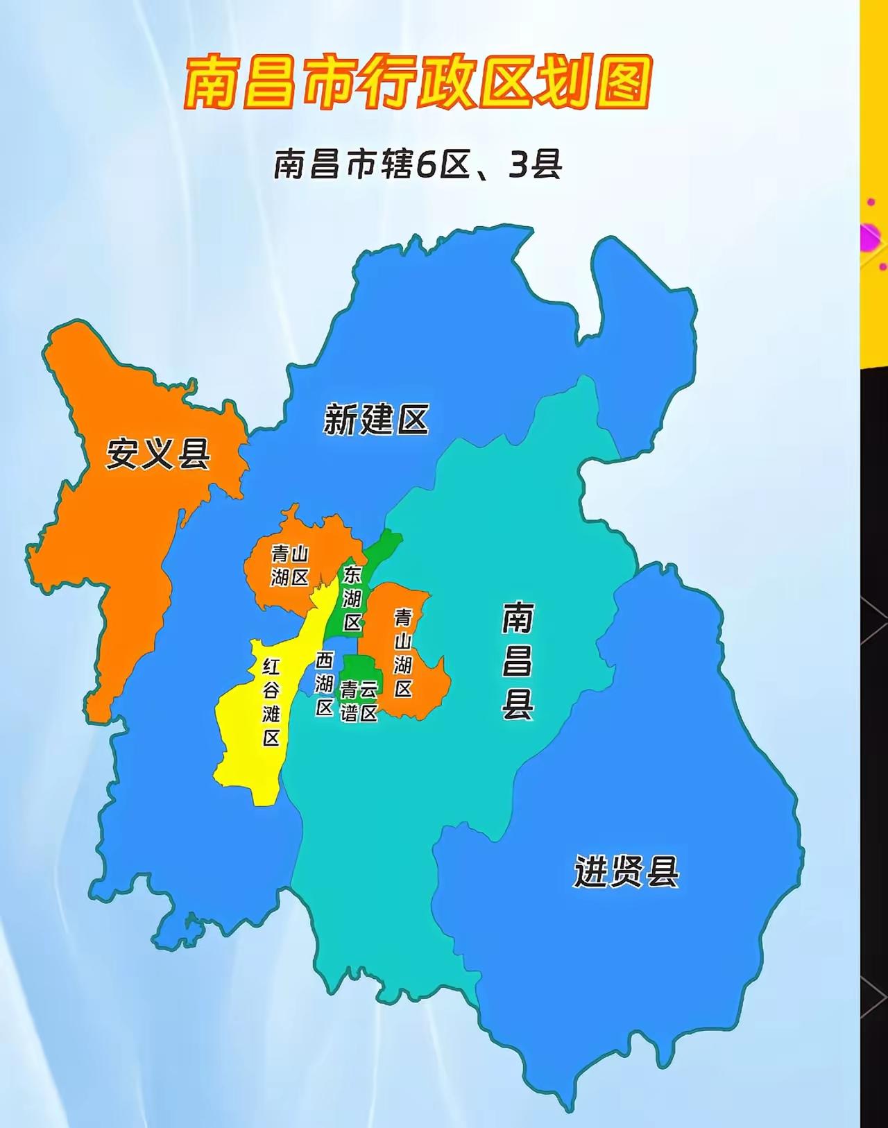 南昌市官方行政区划全市总面积7195平方公里，市政府驻红谷滩区一、6