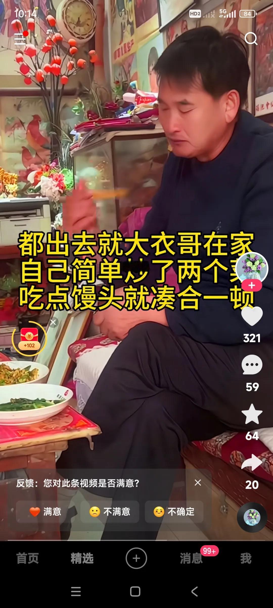 这就是一个千万富翁的朱之文。有钱了还这么抠。自己在家简单炒两个小素菜，就