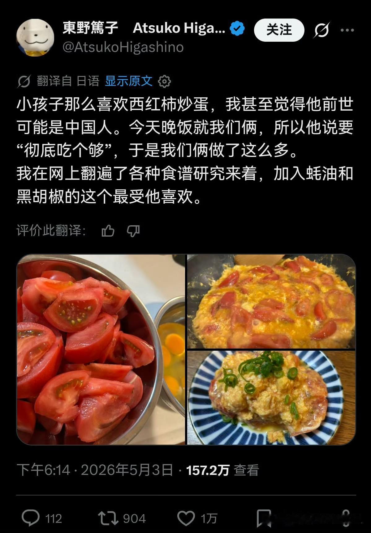 番茄炒蛋在日本走红，成品看了一点食欲都没有！
