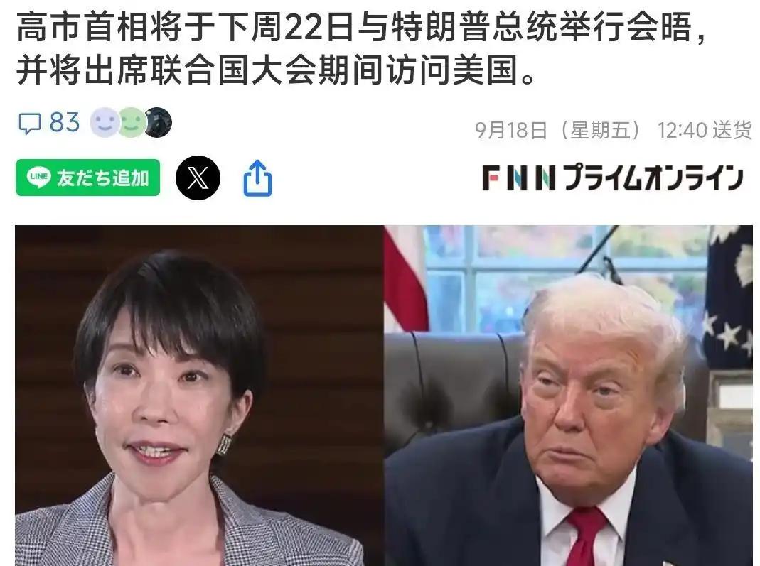 9月21日，日本首相高市早苗搭乘专机自东京羽田机场出发，奔赴美国纽约参加第