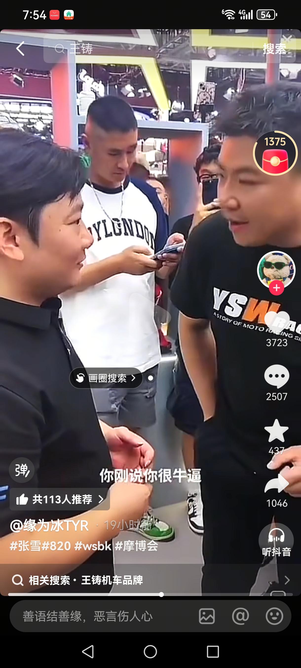 王铸叫骂张雪视频，很多网友可能刷到了一脸懵，我简单总结下缘由。 事件的爆发点