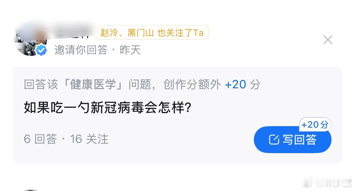 知乎网友邀请我回答的问题：“如果吃一勺新冠病毒会怎样？”其实，不少人应该吃过。比