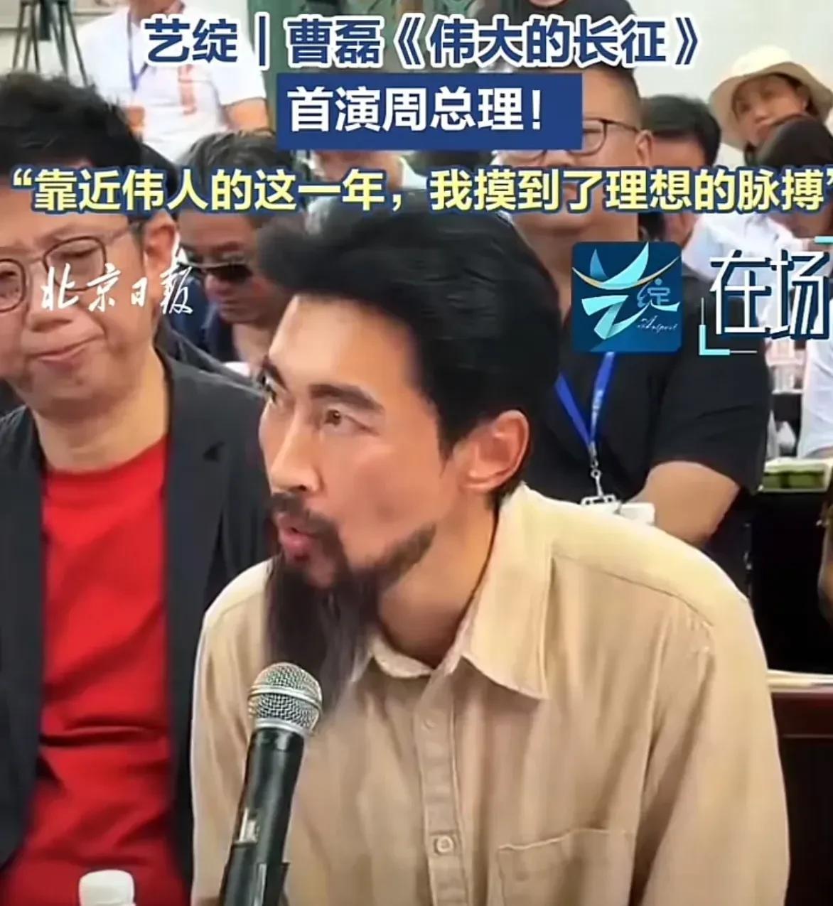 曹磊版总理，确实和长征时期的总理有几分神似…曹磊是个可塑性很强的演员，在军师联