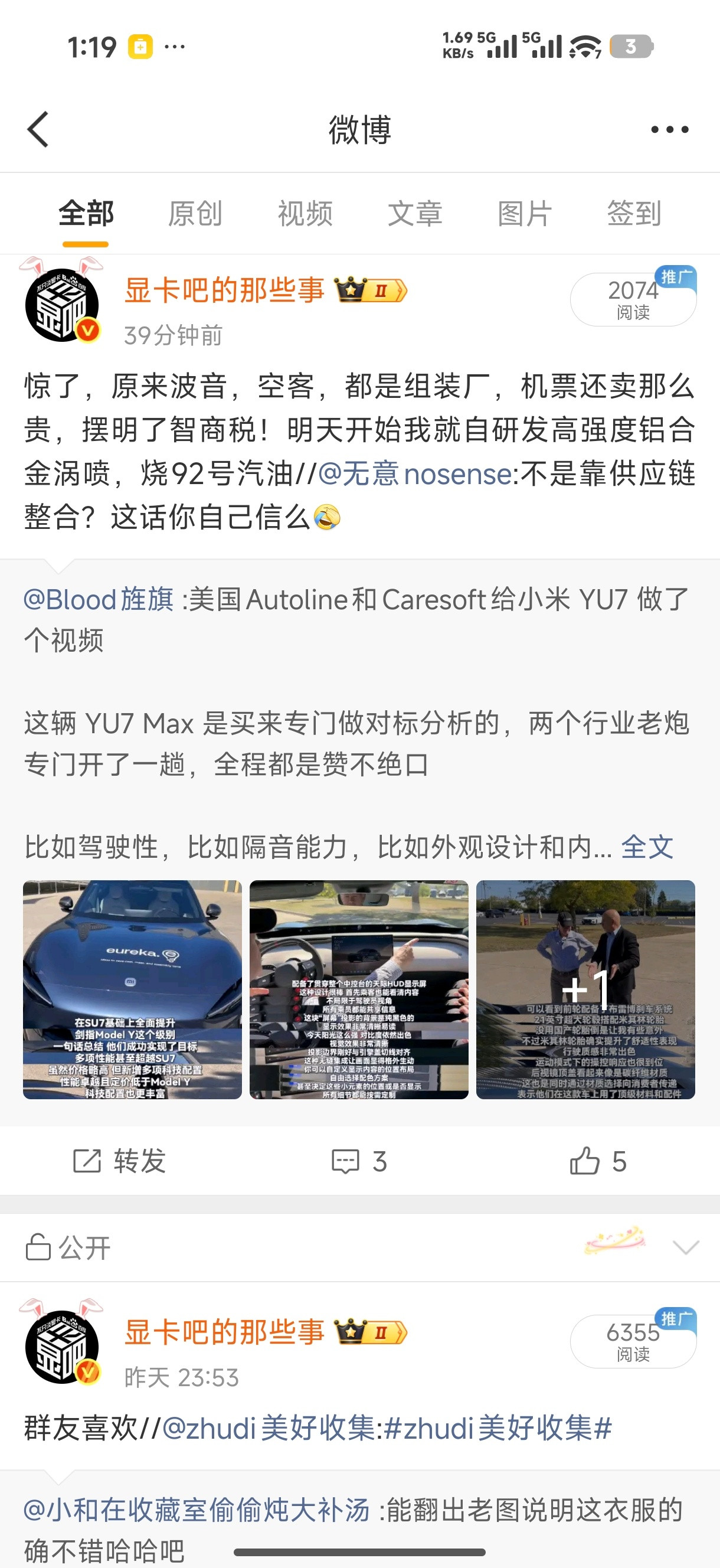 这种是不是主板机啊​​​