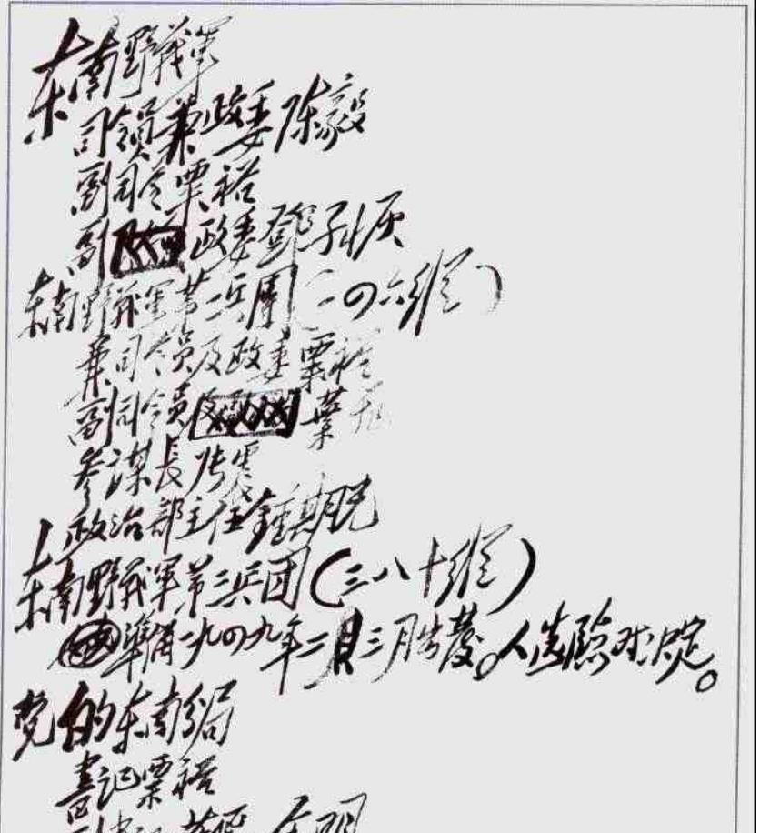 粟裕连续三次发电报劝解毛主席，毛主席终于想明白，但粟裕却因此承受巨大压力194
