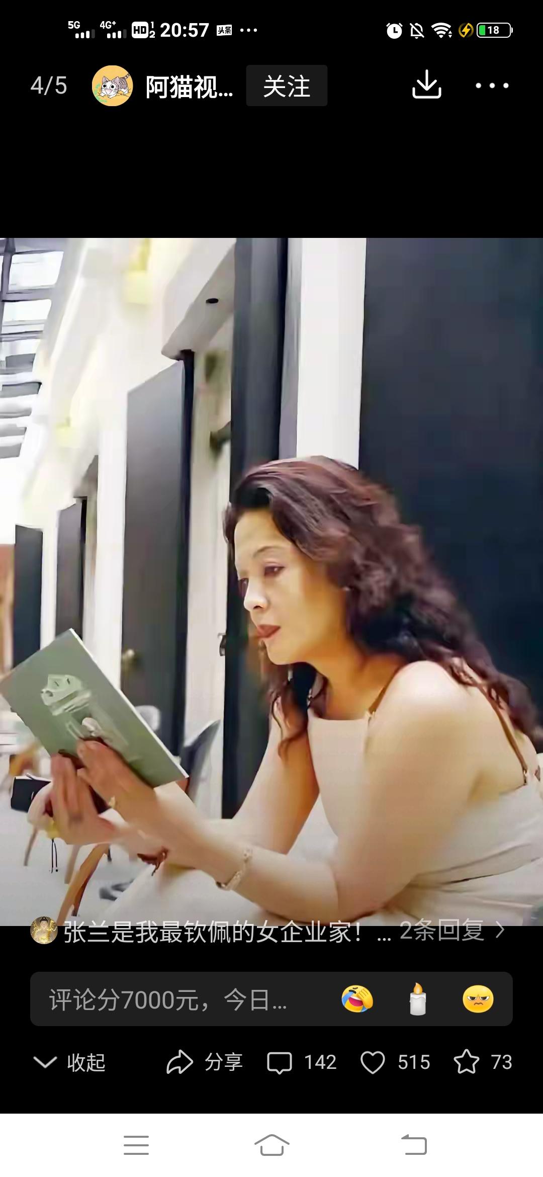 张兰一句：“人家只是顺口一说，不会买房子的。”儿媳妇的名字也不在再提了，这次台湾