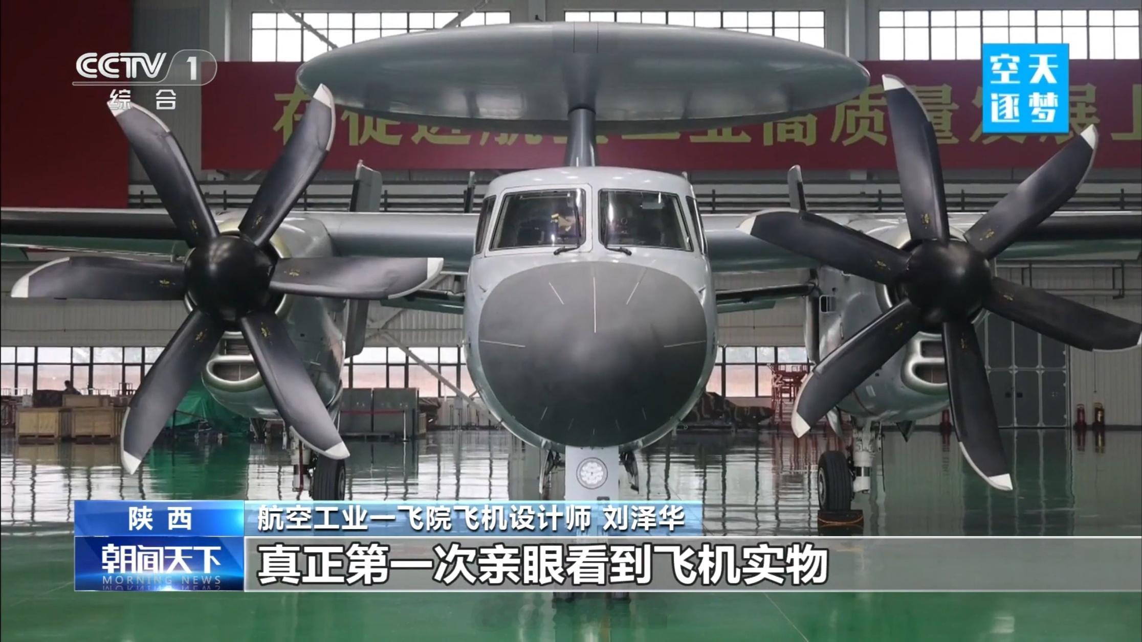 空天逐梦走近航空工业一飞院，解码空警-600（昵称“哪吒”）。片中介绍该型机电传