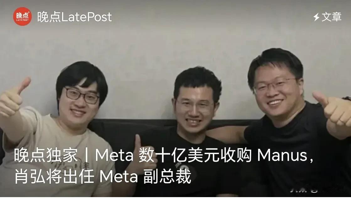 Manus闪电卖身，中国创业者迎来黄金时代！DeepSeek和Manus可以说