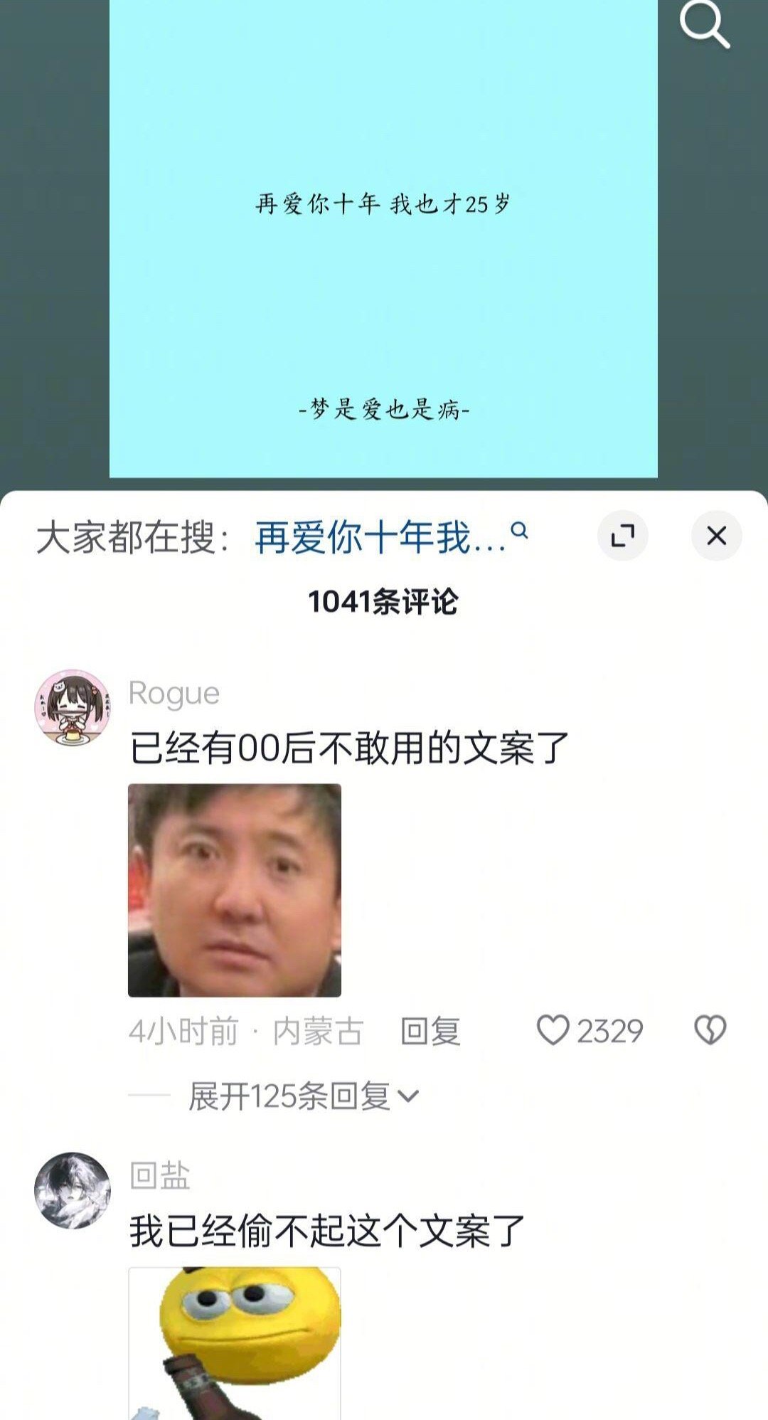 已经有00后不敢用的文案了…
