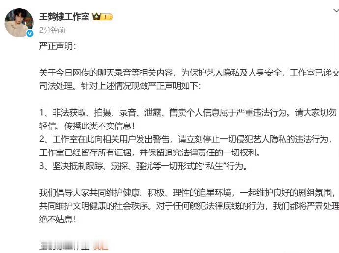 王鹤棣工作室回应了！[吃瓜][吃瓜][吃瓜]王鹤棣谈了十年魔嫂元年王鹤棣方回