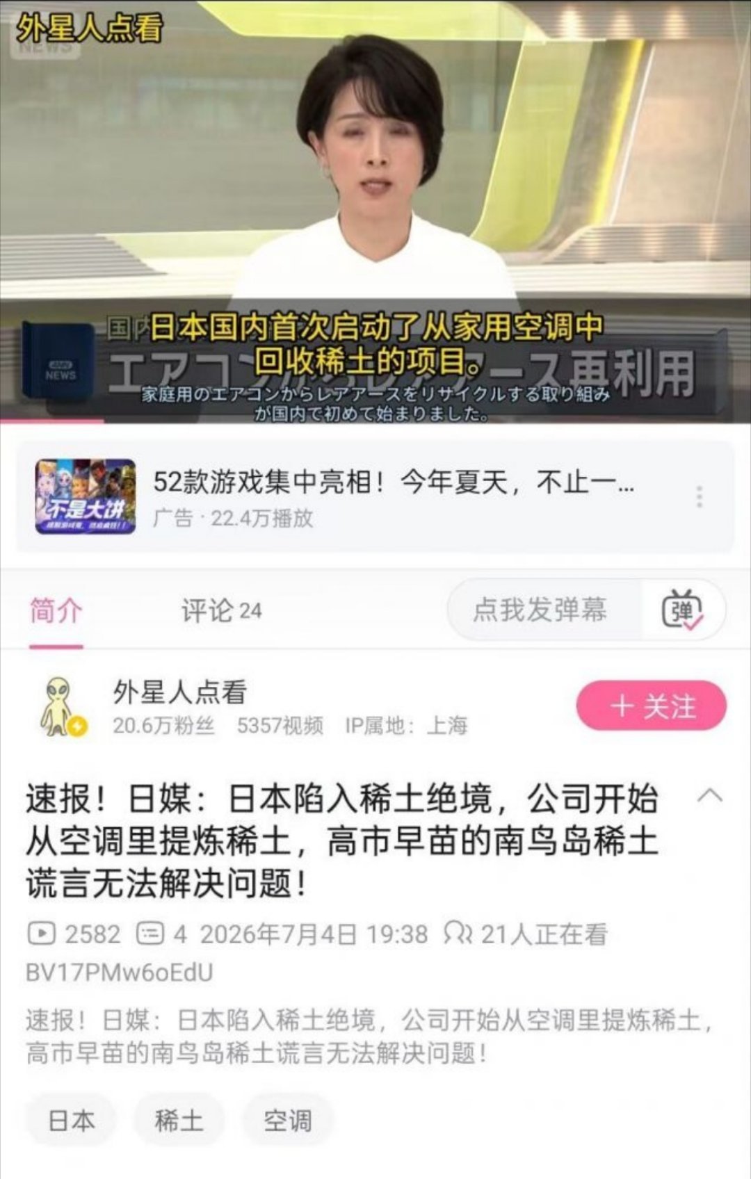 看把小日子福成啥样了……那么多炸药奖得主呢，出来干活啊！