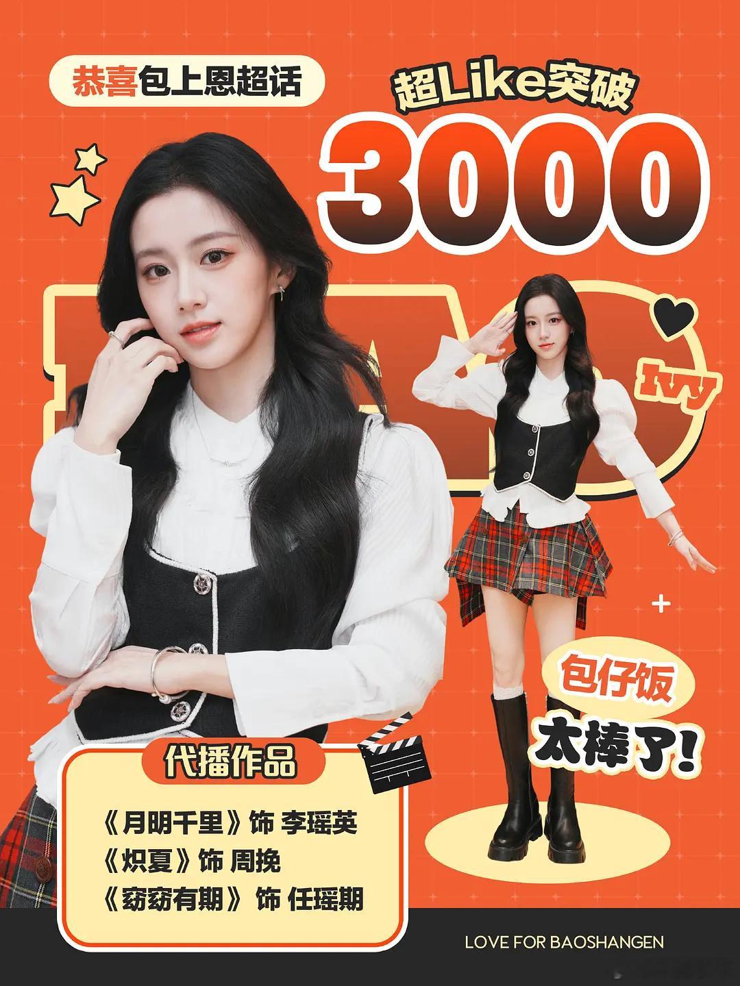 这么多项目砸下去超莱克三千