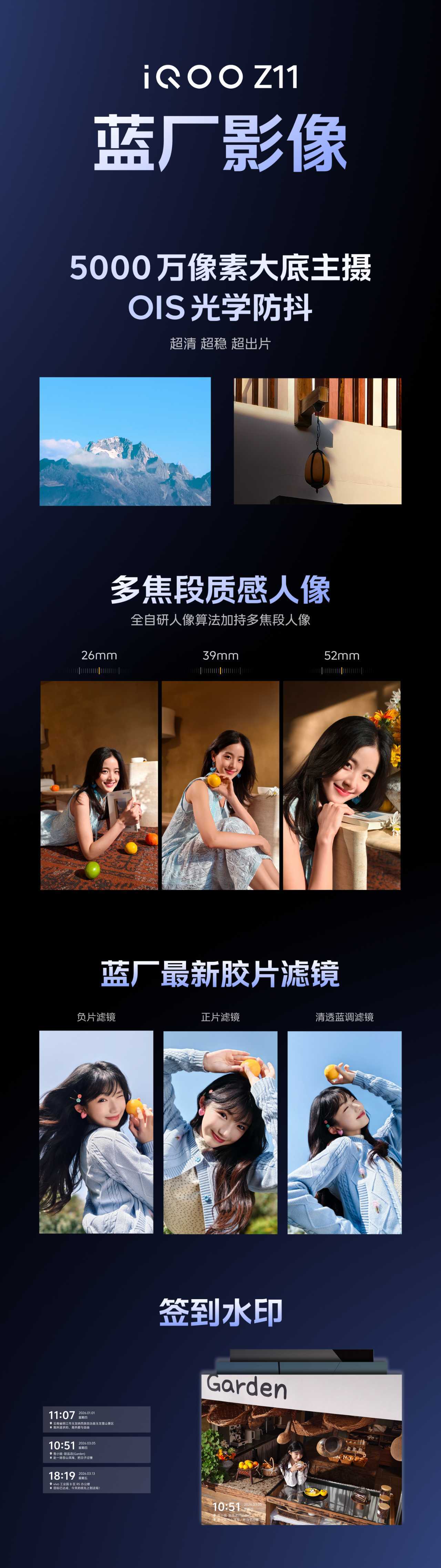 iQOOZ11iQOOZ11拍照也继承了蓝厂一贯的好水准，5000万像素大底