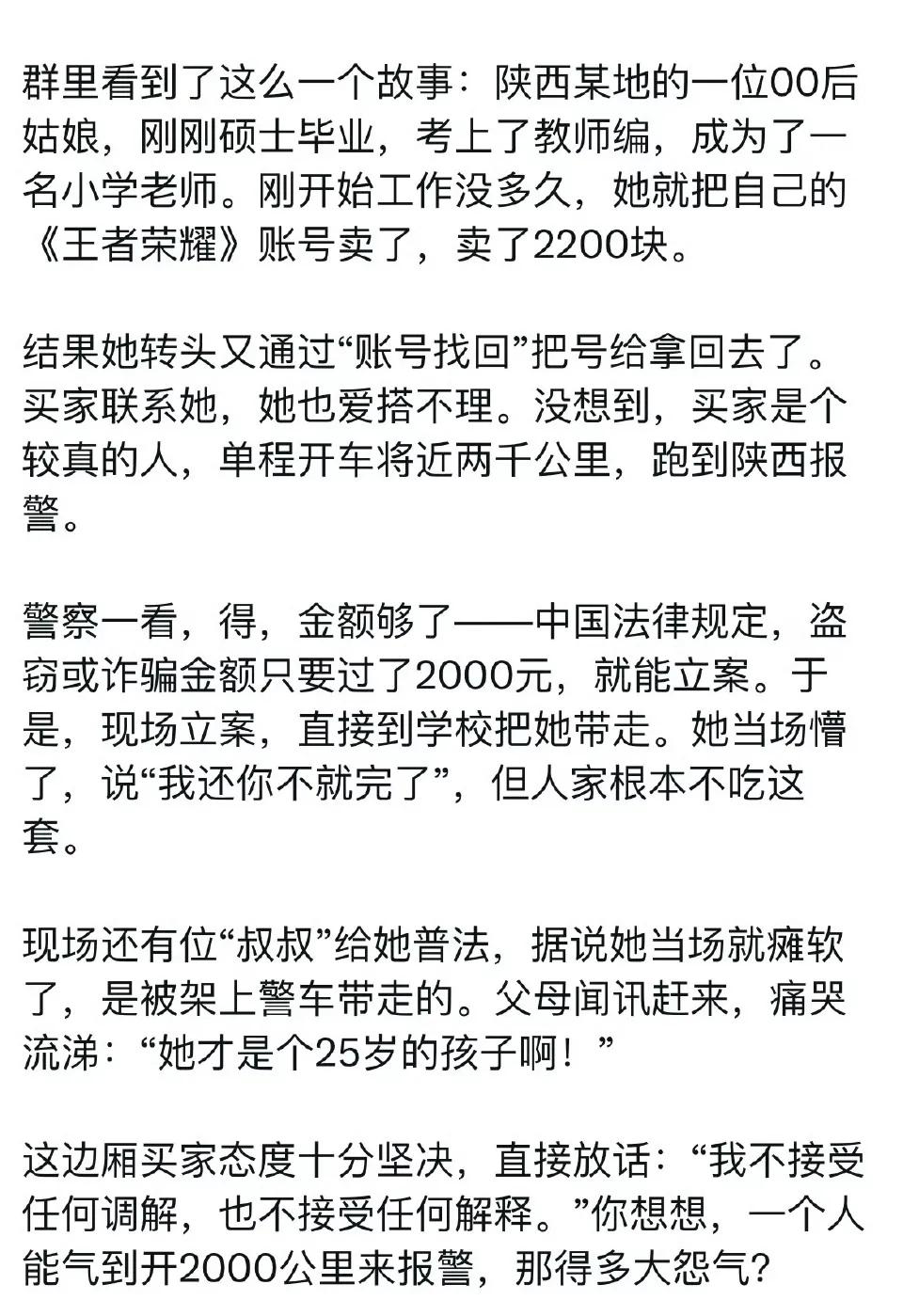 故事可能未必真实，但所反映出来的法理、事理却很真实！