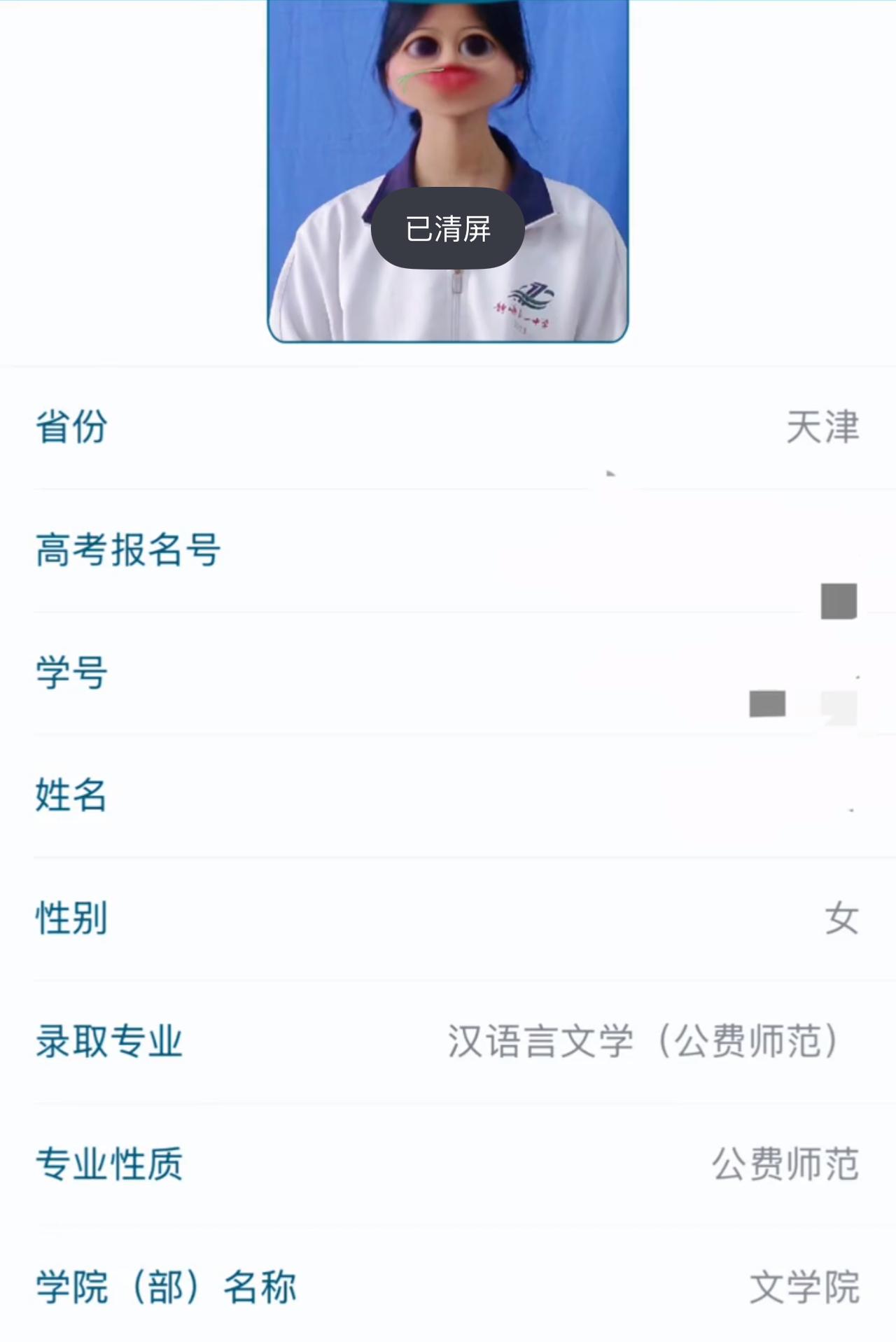 我知道这两年，警校卷公费师范生卷，没想到越来越卷。今天在网上刷到一个天津师范大学