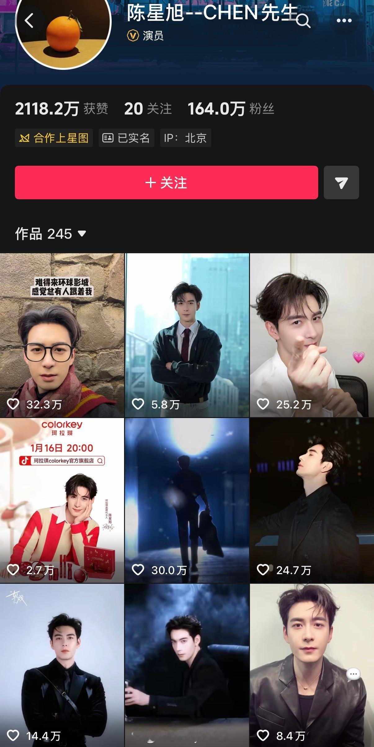 轧戏完结后陈星旭、代旭的🫘热度汇总，陈星旭你还OK吗？