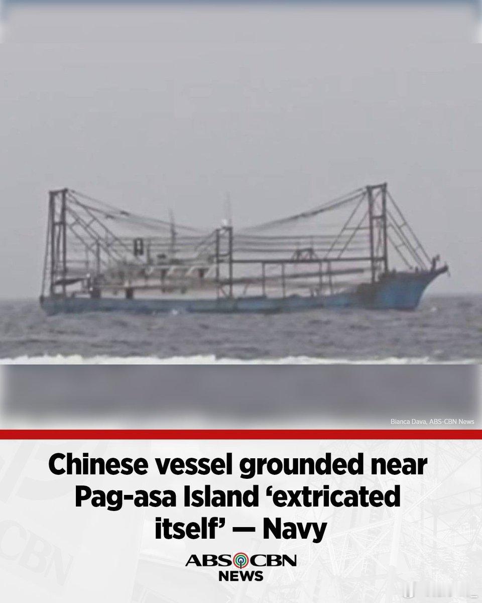 菲军称在6月7日首次向当局报告事件后一个多小时，一艘在中业岛附近搁浅的中