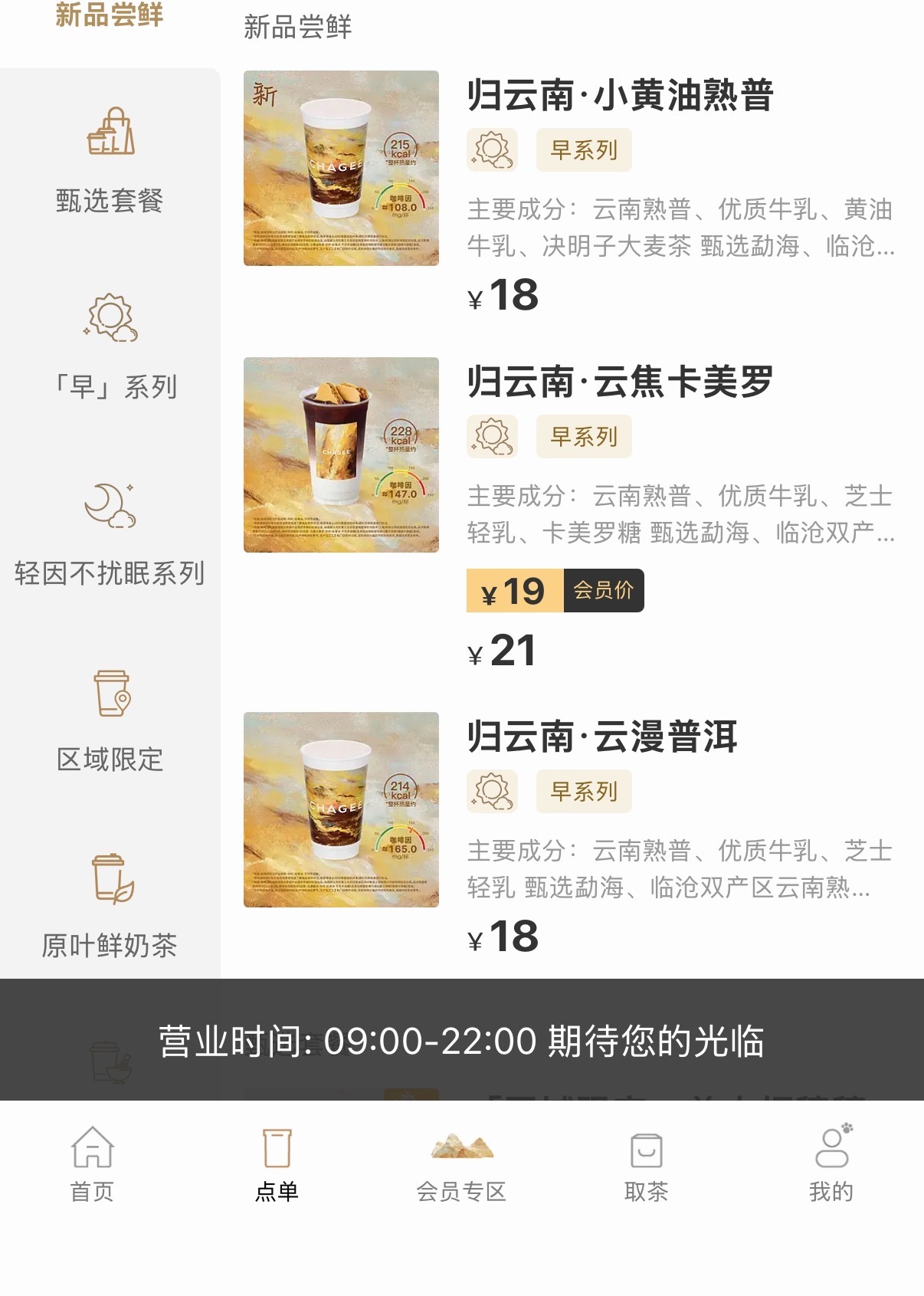 真不错啊～等李现！等霸王茶姬！​​​