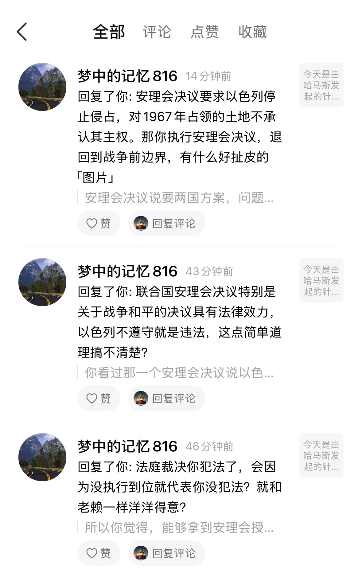 世界无法阻止俄罗斯，就一样无法阻止以色列！1，有人跟我争执了半天，说以色列那是