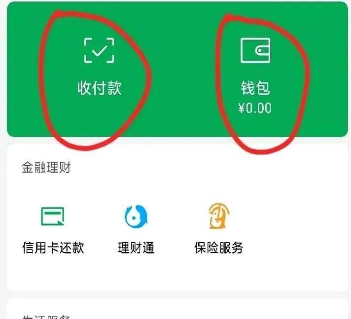 一觉醒来，微信新规又来了！这次新规可谓是从根本上影响了用户收钱方式的规则！赶紧