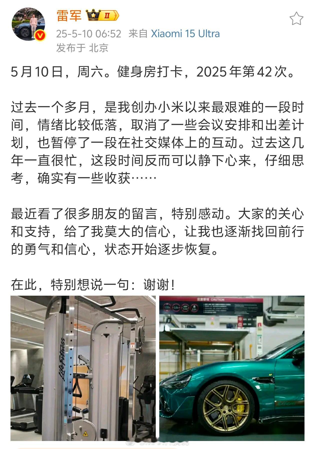 雷军说过去1个月是创业最艰难时期一条微博，两个热搜，恐怖。状态开始逐步恢复后面应