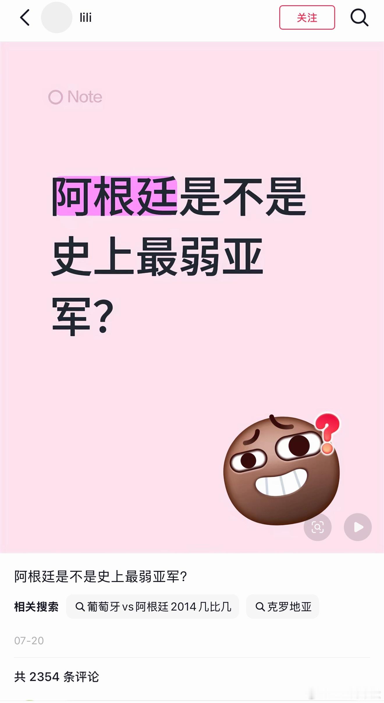 是的，葡萄牙是史上最强16强​​​