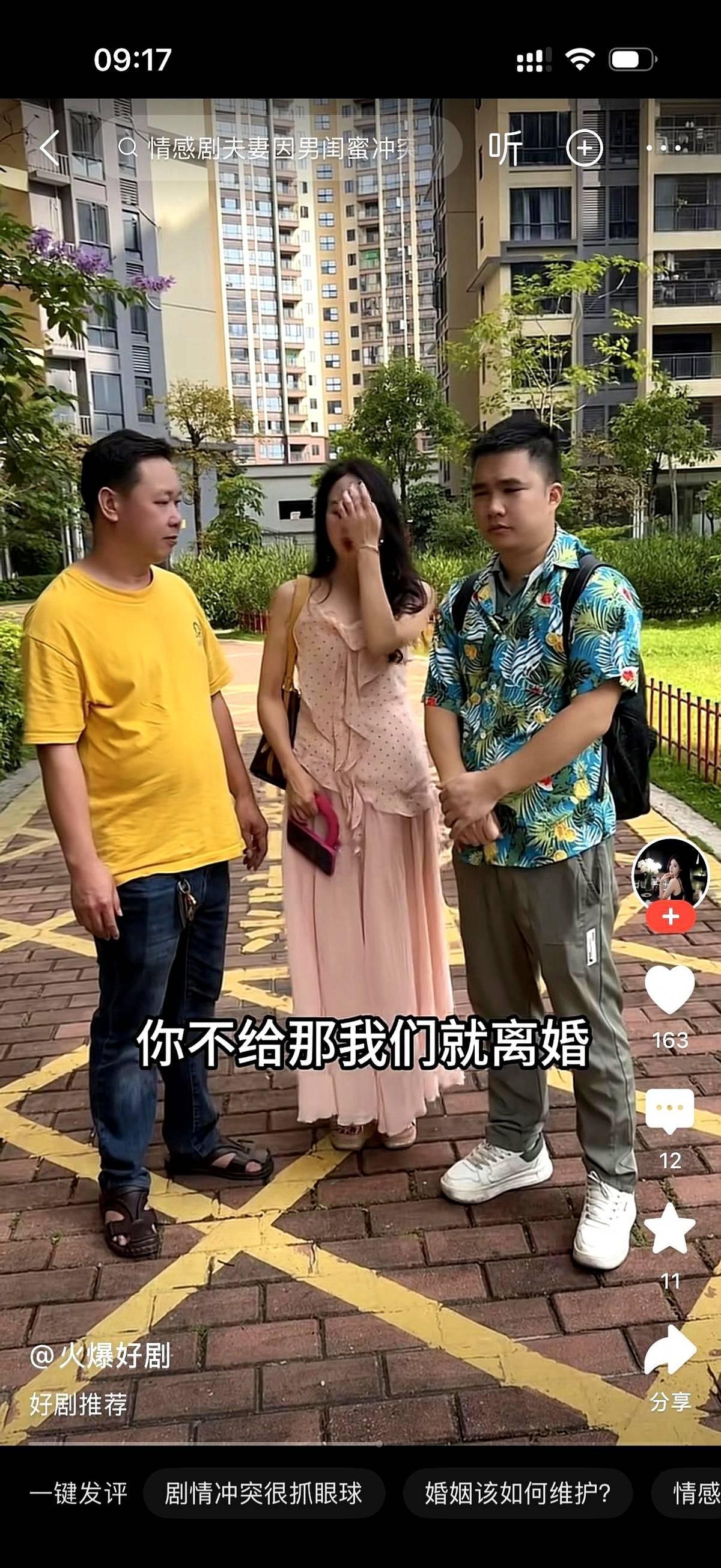 带着男闺蜜找亲老公要20万买房，不给立马拿“离婚”威胁？我今天算是开了眼了。