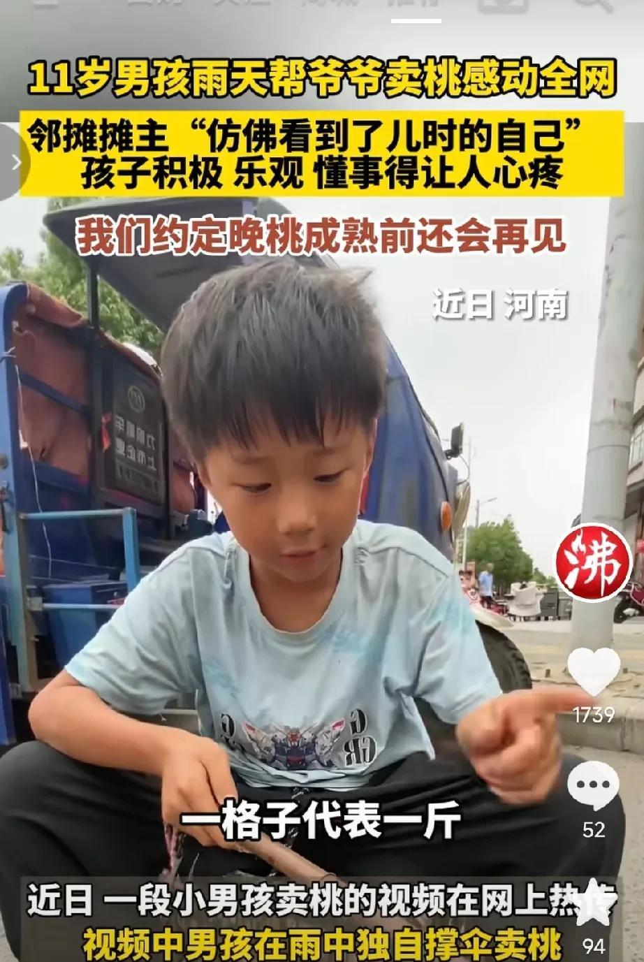 穷人家的孩子早当家。这个男孩叫李梓轩，今年才11岁。男孩是留守儿童，他用课余时