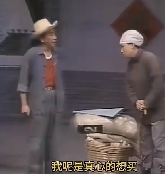 原来在和赵本山合作演小品里的老太太前，宋丹丹早年就和侯耀华演过《收废品》，演卖废