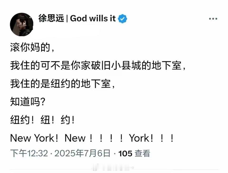 纽约的地下室是全世界最高级的地下室。​​​