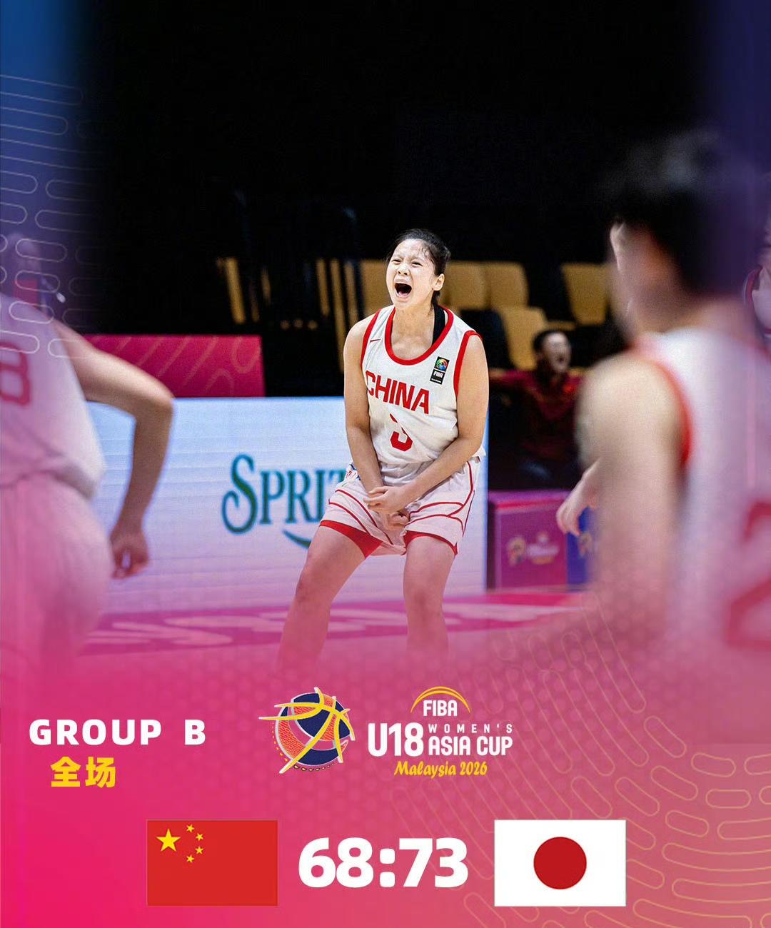 2026女篮FIBAU18亚洲杯第3️⃣比赛日小组赛🇨🇳中国队VS