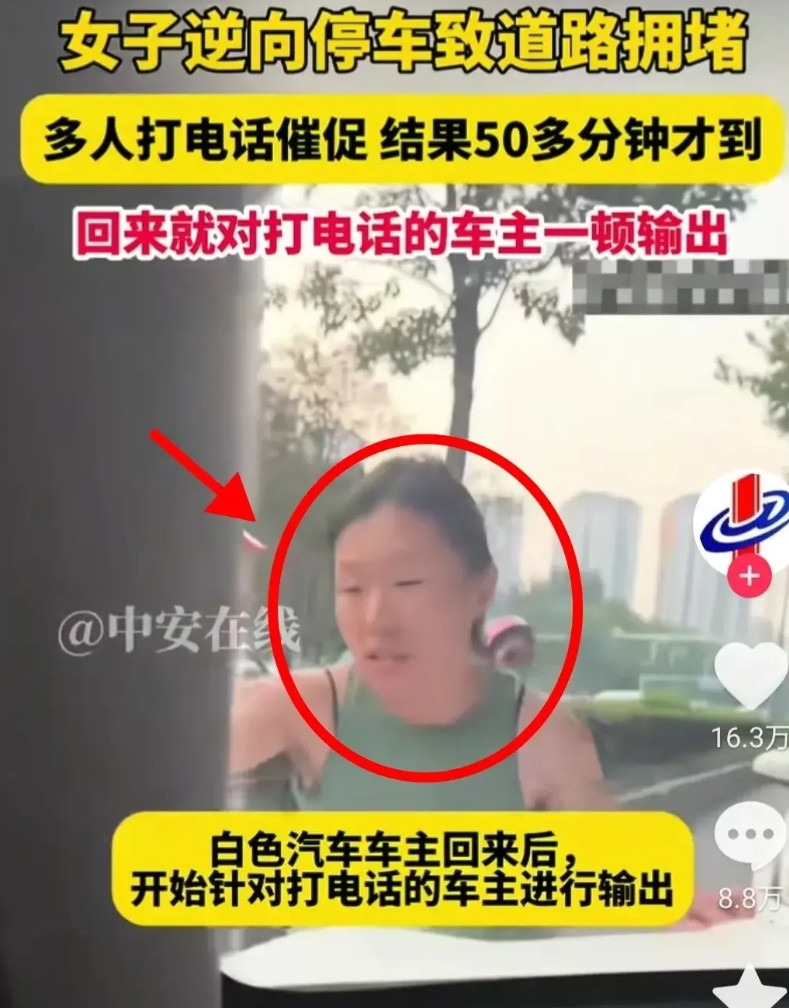 笑死，违停女还开直播！专门解释自己只是违停了20分钟，剩下的30分钟是在和打