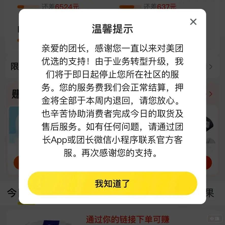 一场持续五年、烧掉千亿的社区团购大战，终于落下了帷幕。随着美团优选最后几个站点