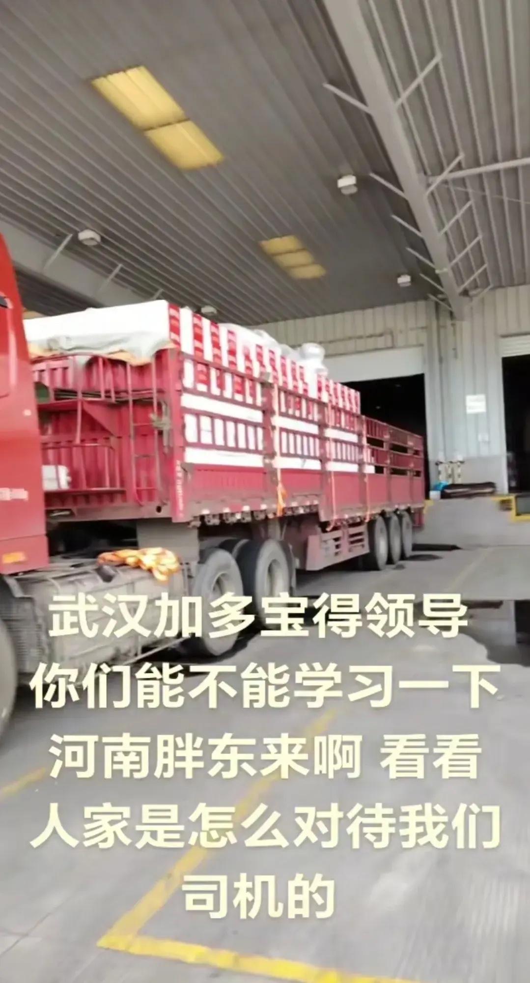 7月22日，河南货车司机去武汉一工厂装货时，提出自费买一份食堂饭，被工厂工人一句