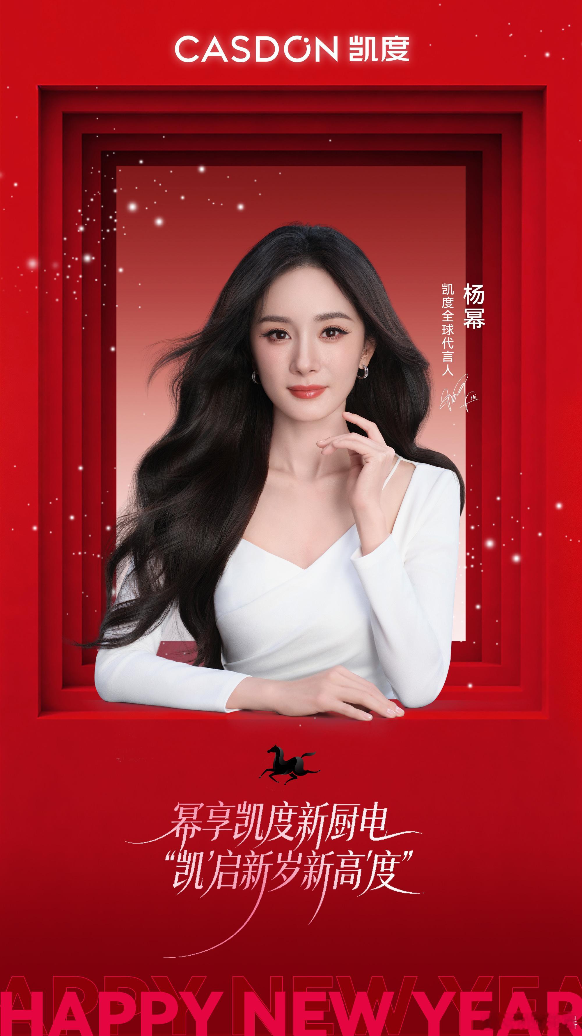 杨幂凯度全球代言人最新物料看着好喜庆