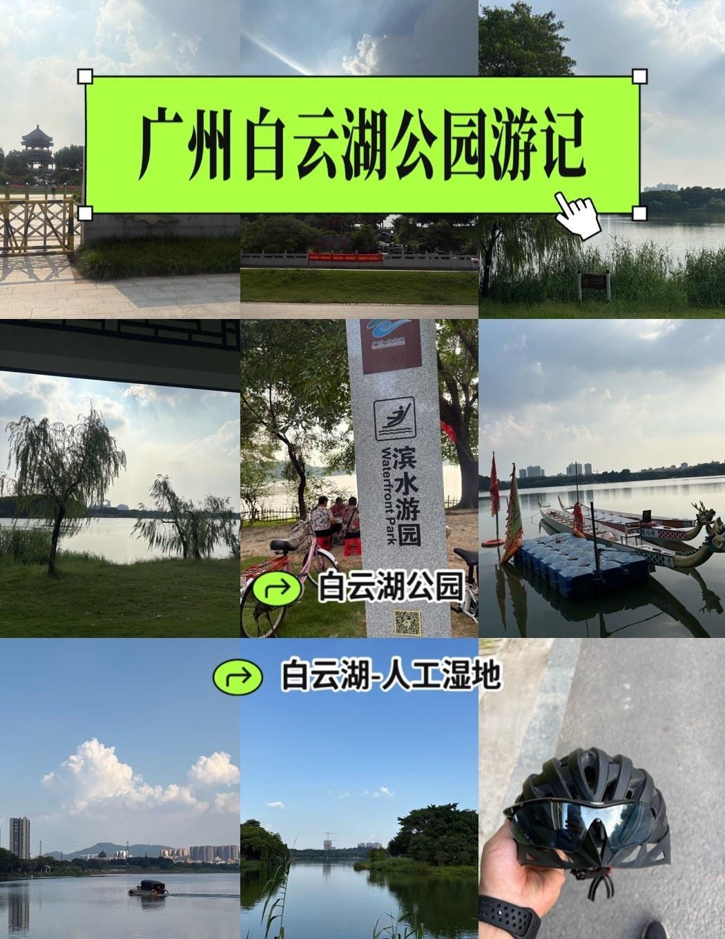 1.白云湖公园有东湖与西湖两块，中间被轨道隔开，所以需要从地下穿行。2.东