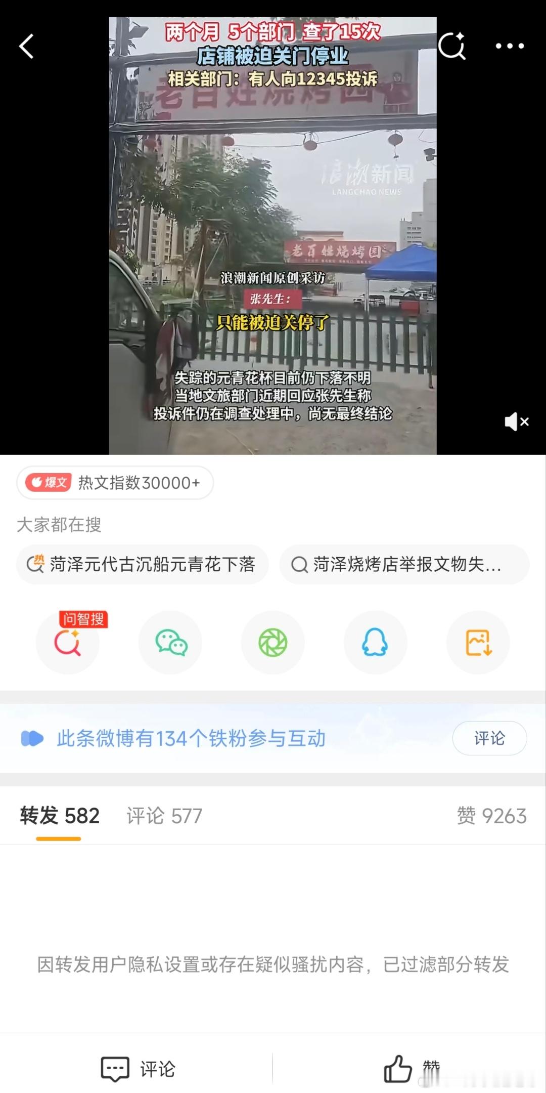 哇！这帖子，也把转发键子给收走？你大爷滴~​​​