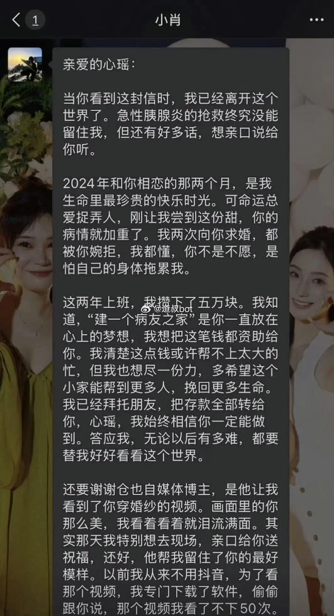 重庆地铁衣服擦血的女孩悲惨身世曝光，其病逝的前男友给他留下的遗书更是让人泪目。