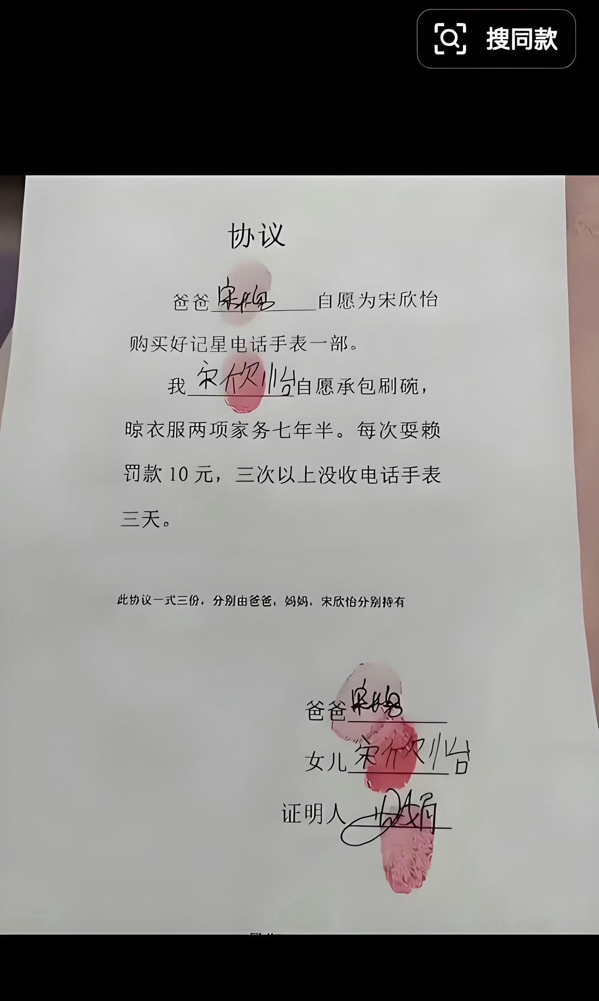 这协议，就是李鸿章来了也不敢签啊